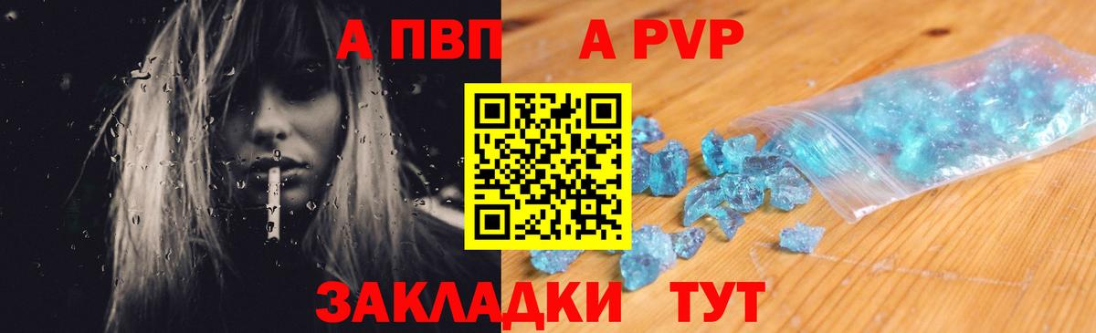 Alpha PVP Crystall  купить наркотик  A-PVP крисы CK  APVP Crystall  Альфа ПВП  Сибай  Вход с VPN 