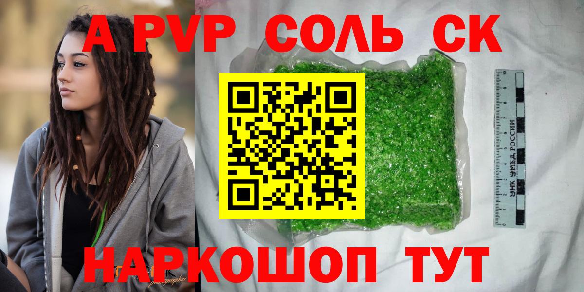 Alpha PVP кристаллы Сибай