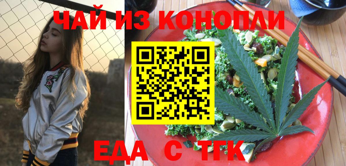 Сибай  Печенье с ТГК конопля  Вход с VPN 