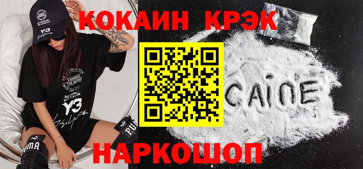 Cocaine Эквадор Сибай