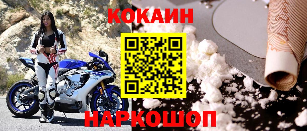 Сибай  КОКАИН Fish Scale  Вход с VPN  КОКАИН  как найти наркотики  КОКАИН 97% 