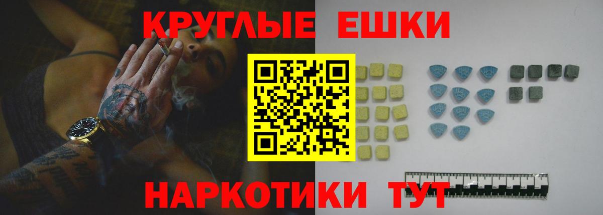 Сибай  Ecstasy круглые  Вход с VPN  Ecstasy диски 
