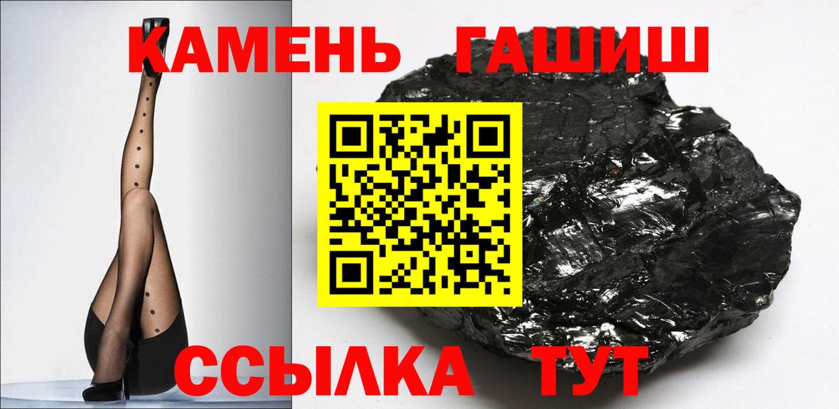 ГАШИШ  ГАШ хэш  Вход с VPN  Гашиш убойный  Сибай 
