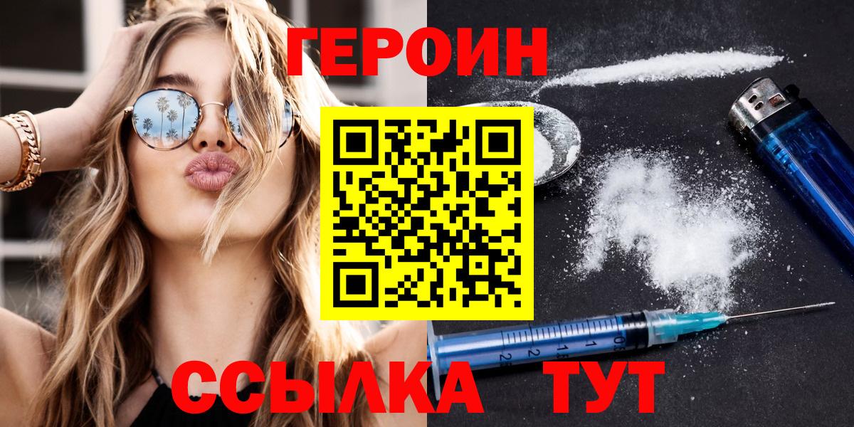 Героин афганец Сибай