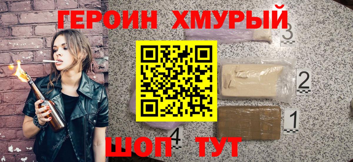 ГЕРОИН белый  Вход с VPN  Сибай 