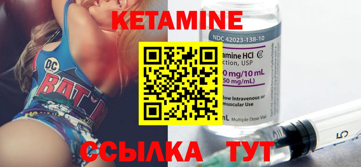 Кетамин VHQ  Вход с VPN  Сибай  КЕТАМИН VHQ 