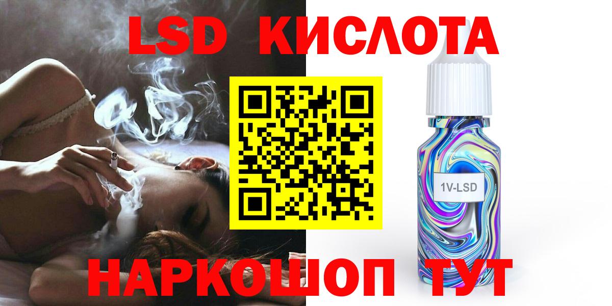 LSD-25 экстази кислота  ЛСД экстази  Сибай  Вход с VPN  LSD-25 экстази ecstasy 