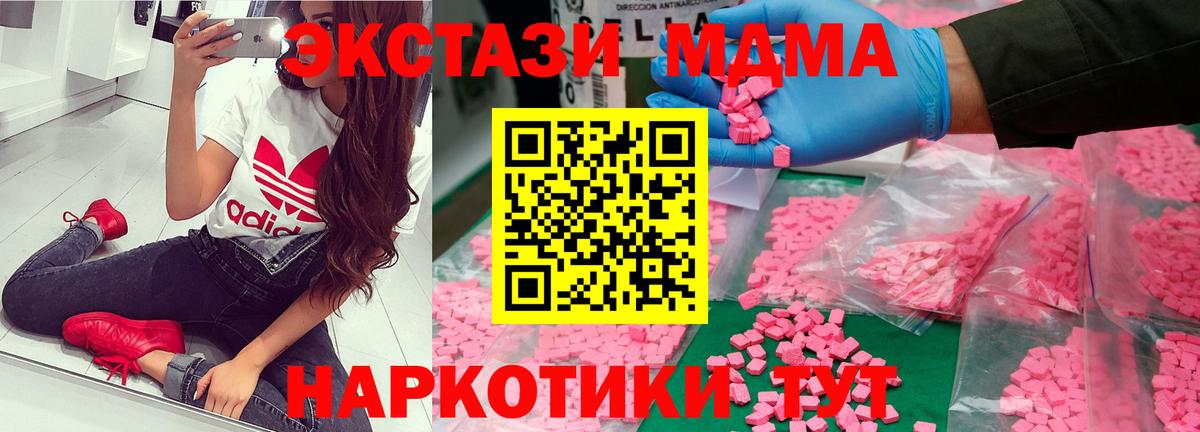 MDMA кристаллы  Вход с VPN  МДМА кристаллы  МДМА  Сибай 