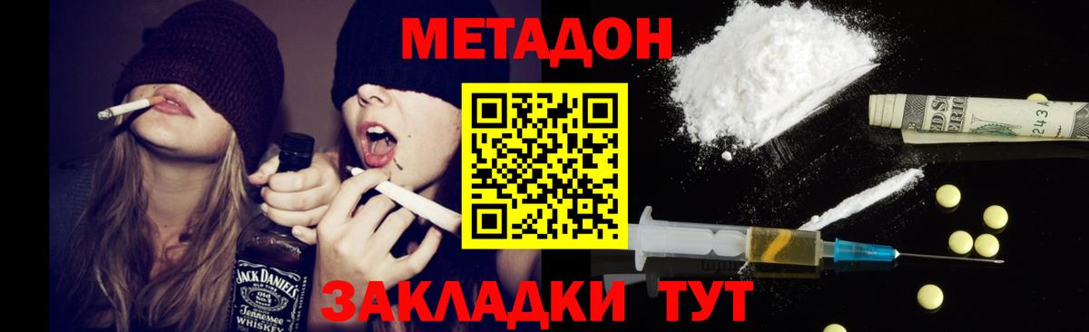 Метадон белоснежный  Вход с VPN  мега   Сибай  Метадон VHQ 
