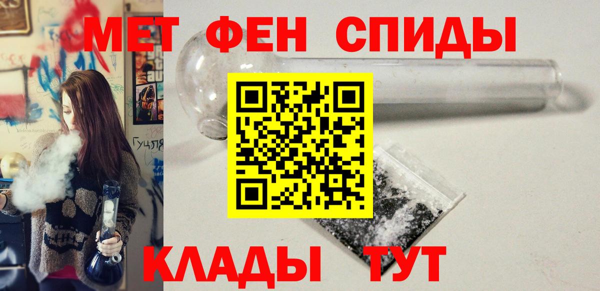 Первитин Декстрометамфетамин 99.9%  Вход с VPN  Метамфетамин  Сибай 