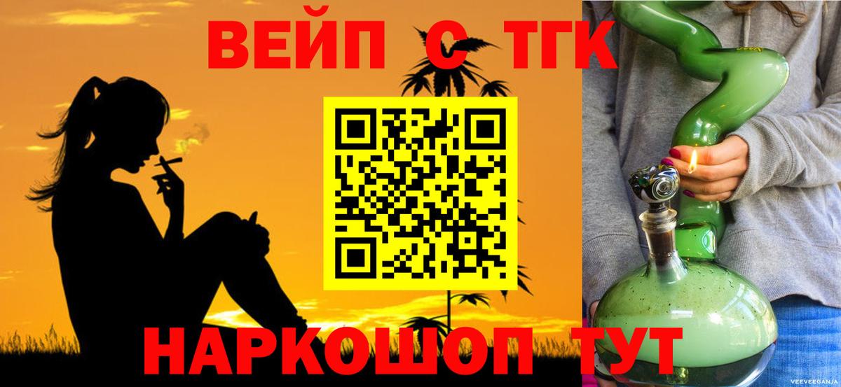 ТГК концентрат Сибай
