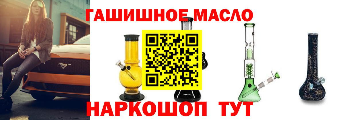 Дистиллят ТГК концентрат  Вход с VPN  Сибай  ТГК Wax 